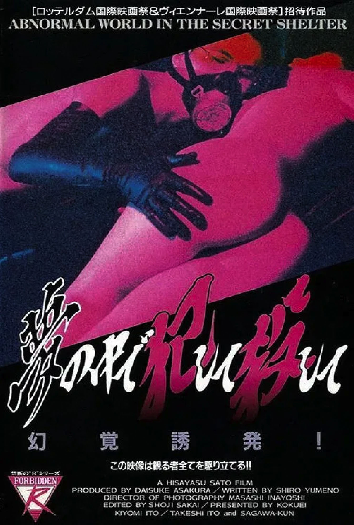 An Aria on Gazes poster