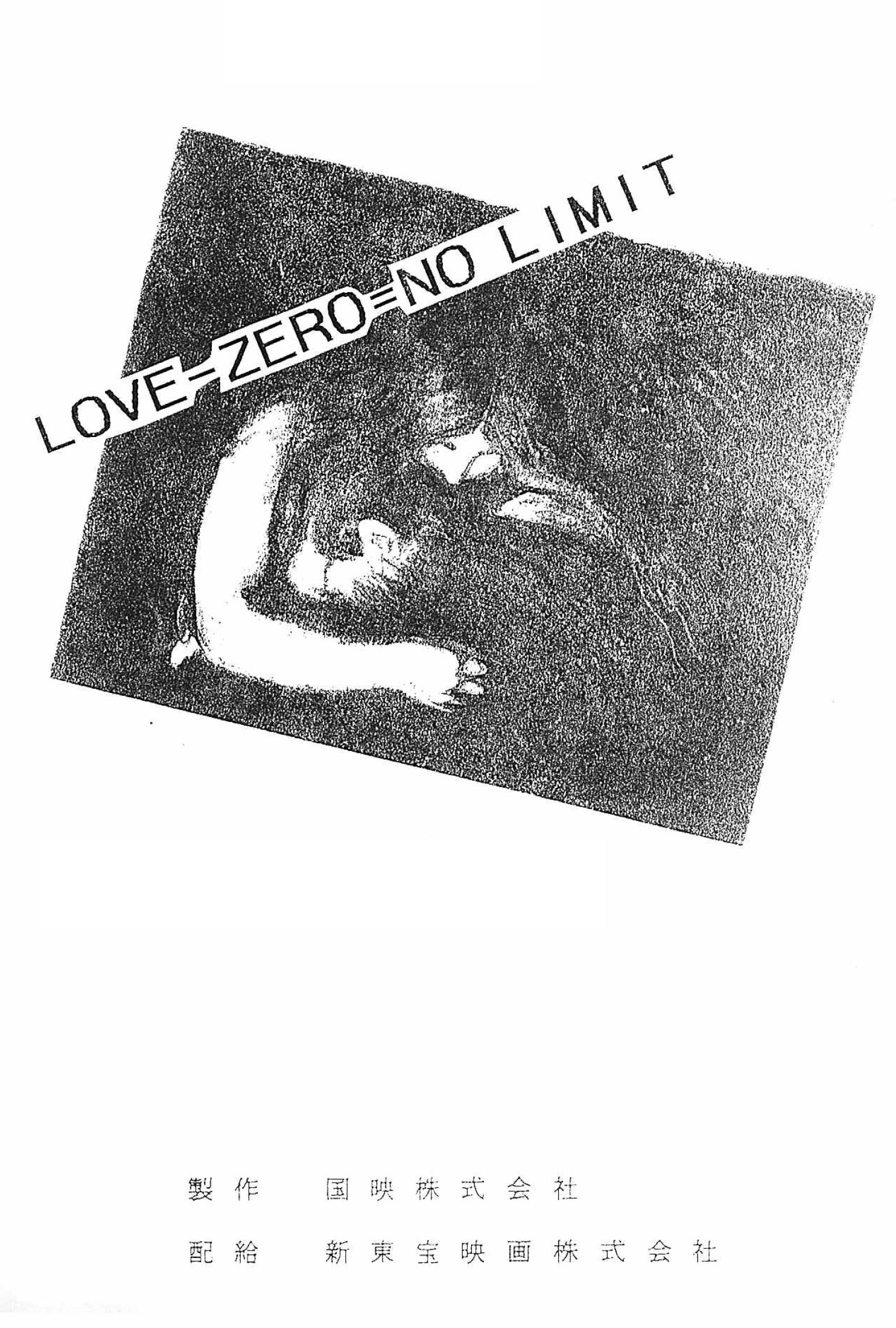 Love - Zero = Infinity poster