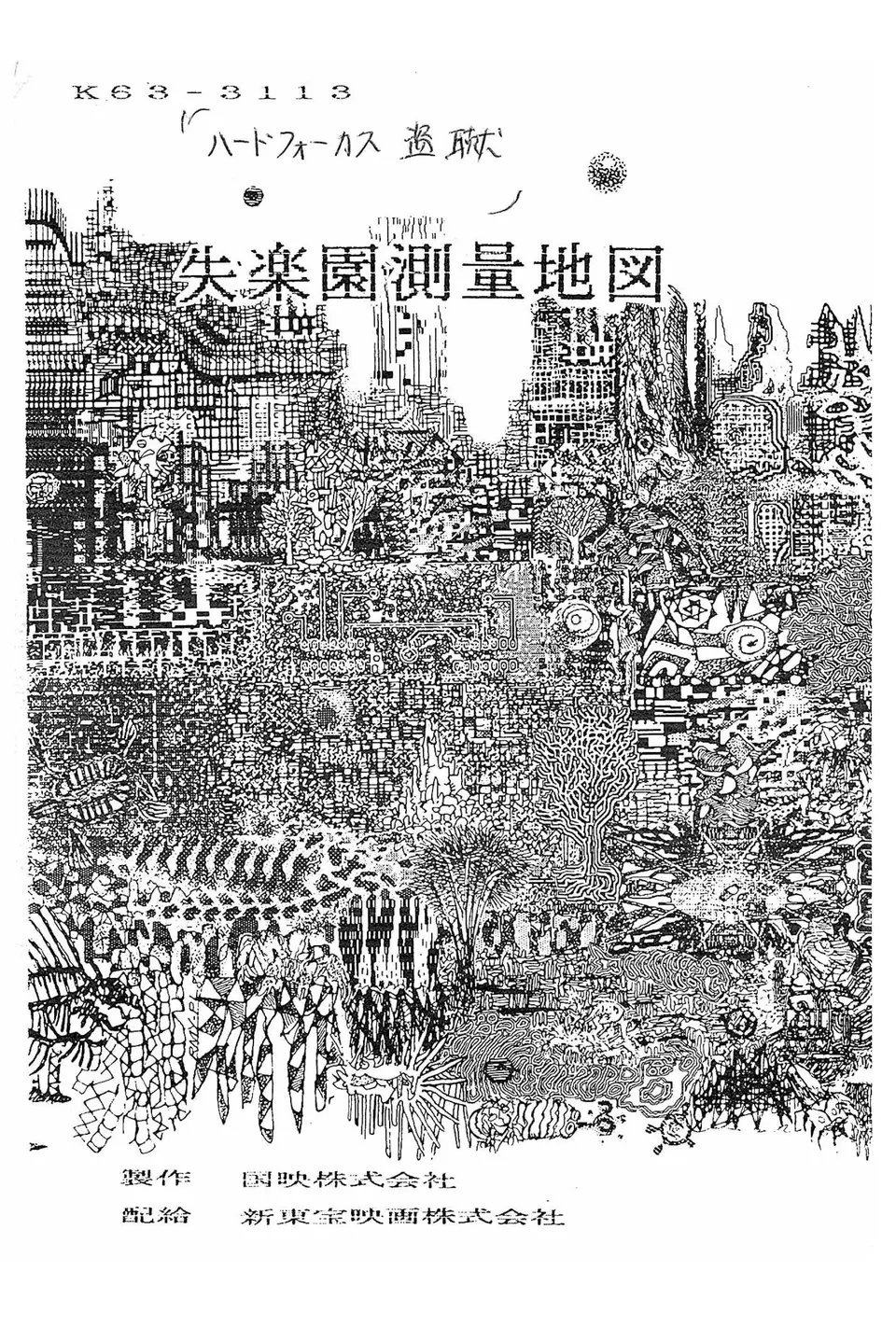 Survey Map of a Paradise Lost